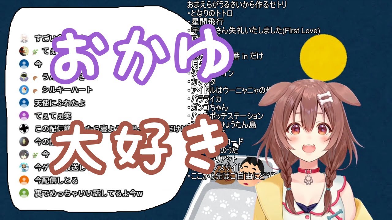 【おかころ】おかゆんの配信を聴いて泣き出したころねちゃん