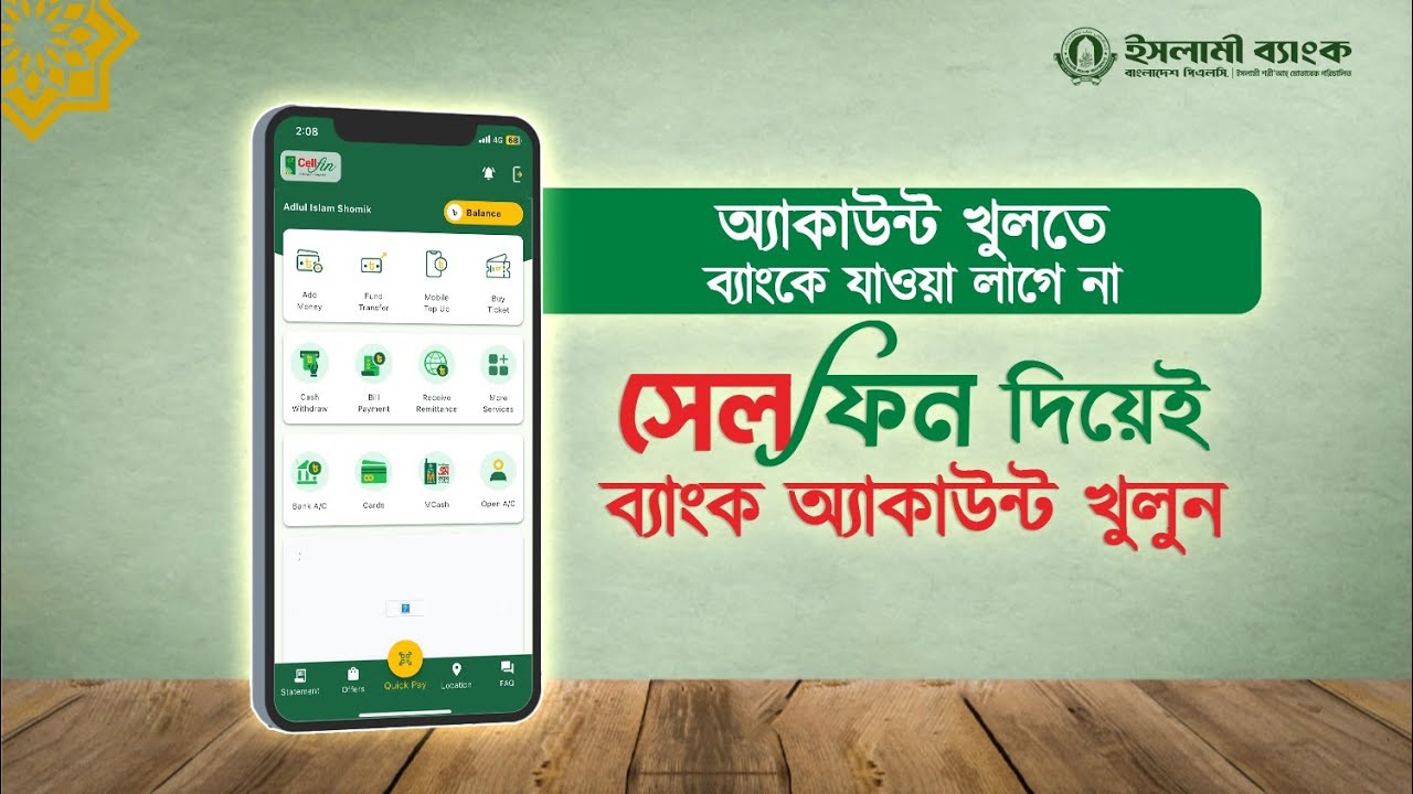 ঘরে বসেই সেলফিন অ্যাকাউন্ট খুলুন | Islami Bank Cellfin Account Opening ...