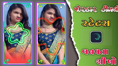 Timli Status 🤣Alight Motion Video Editing 2023 Alkesh bahriya New StatusTimli 😍