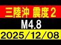 マジでヤバい！備えて下さい！地震研究家 レッサー