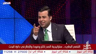 آل مسافر :  مغازلة الصدر للحـ ـشد والعشائر تدل على عزلة يعيشها التيار