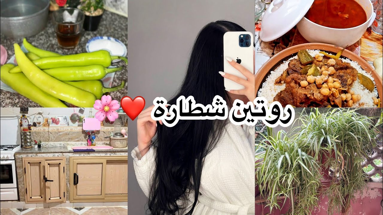 روتين شطارة يوم جمعة | جولة في مطبخي تخليك تحبي دارك 🤍	تحضيرات رمضان من بكري