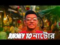 My Unforgettable Journey Back to নাটোর - A Funny Vlog Experience