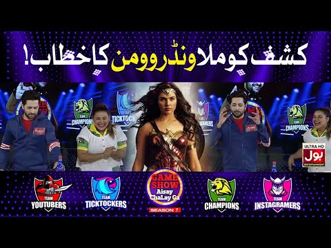 Kashaf Ko Mila Wonder Woman Ka Khitaab | Flip The Bottle | Game Show Aisay Chalay Ga Season 7