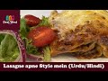 Lasagne apne Style mein (Urdu/Hindi)- #DesiWesiKitchen