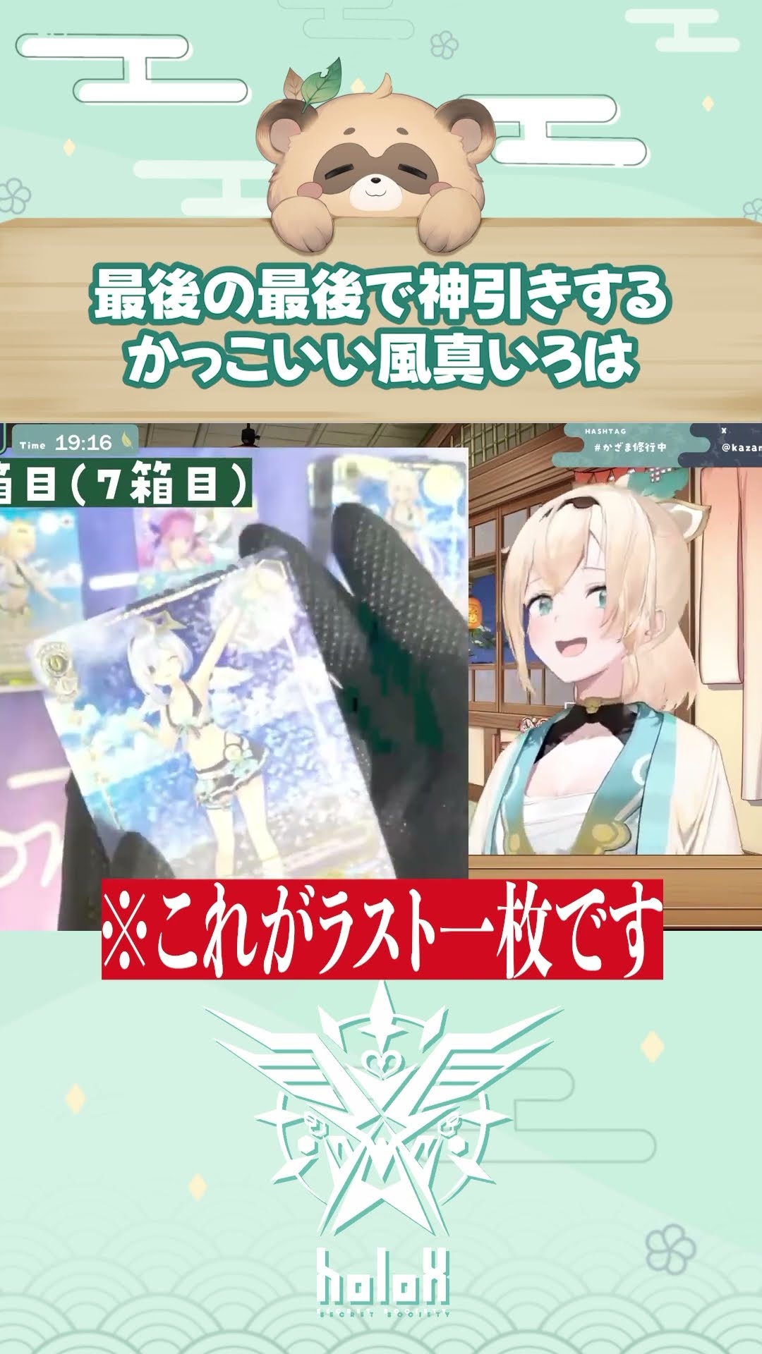 驚愕?これが本当の”神引き”ってわけ?#shorts #かざまが斬る #切り抜き