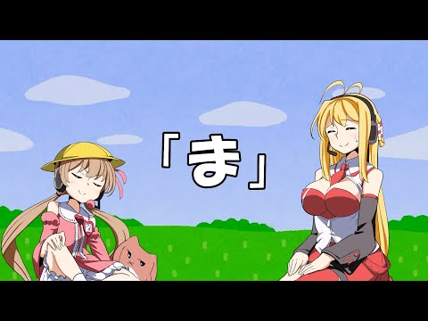 Chatting【Ma】