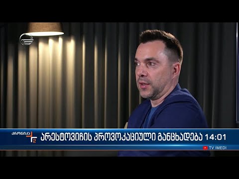 სანქციების დაწესებიდან მალევე უკრაინას საქართელოსთვისთვის კიდევ ერთი გზავნილი აქვს