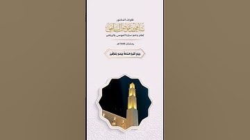 ويوم تقوم الساعة يؤمئذ يتفرقون القارئ سامي السلمي