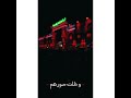 يالتراب دفنت احباب الي وظلت صورهم رادود باسم الكربلائي 