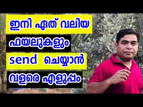 WeTransfer |easy file transfer |ഏതു വലിയ ഫയലുകളും ഇനി ഈസിയായി send  ചെയ്യാം