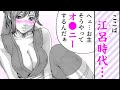 【漫画T】「濡れてるのバレちゃってる…筆先で…」新米くのいちはえ●ちなご奉仕を求められ…♡【あらくさ忍法帖　1話】｜夜のヤンアニ！