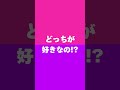 スクロールしないよね!? #shorts #新人歌い手グループ #はいよろこんで