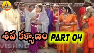 Shiva Kalyanam (Dakshayagnam) || Part 04 ||Telangana Folk Songs || Telangana Devotional Movie