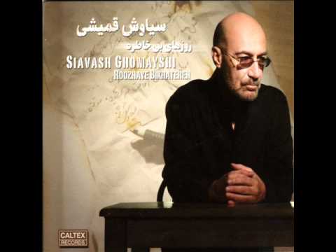 Siavash Ghomayshi - Tasavor Kon | سیاوش قمیشی - تصور کن