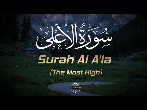 Surah Al A'la Melodious Recitation by Abdur Rahman Mossad