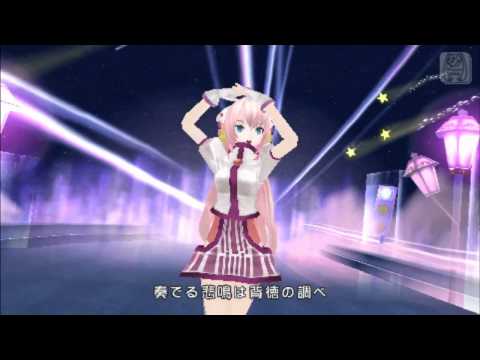 【Project DIVA extend】星屑ユートピア【巡音ルカ】