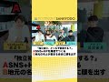 【必見】もし今日独立したら、まず何をする?プロが選ぶ究極の営業戦略 #税理士 #shorts