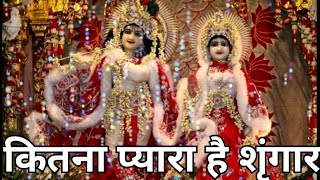 Kitna pyara hai shringar bhakti ringtone #super_hit_ringtone