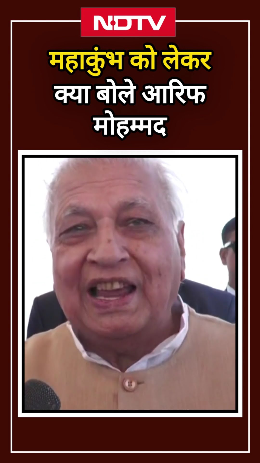 Mahakumbh को लेकर क्या बोले Arif Mohammed Khan?