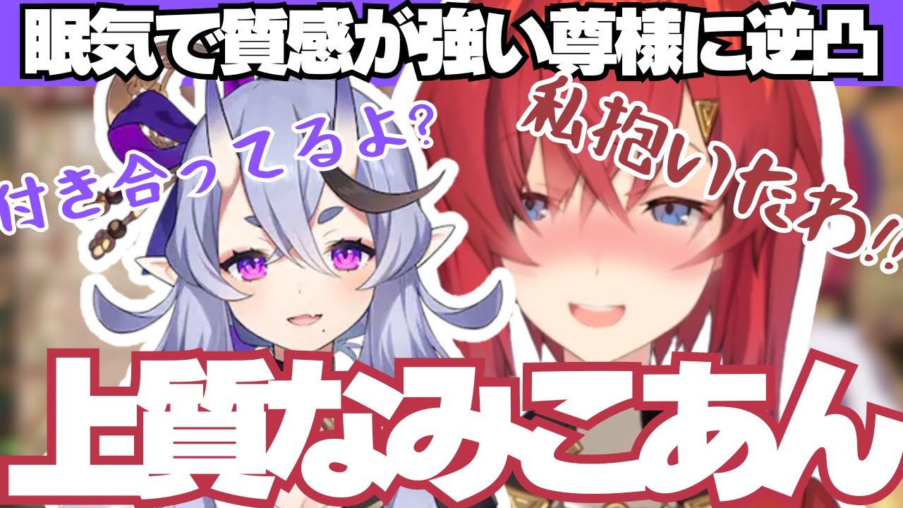 【みこアン】寝起きでふにゃふにゃしてる尊様とアンジュの誕生日アポなし逆凸通話がてえてえ過ぎた!   【アンジュ/竜胆尊/にじさんじ切り抜き】