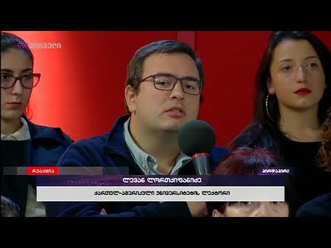 ლევან ლორთქიფანიძე: \"სისხლი სისხლით არ მოიბანება\"