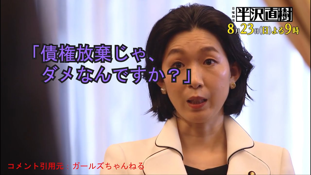 半沢直樹6話の動画 画像 動画検索 マイルドサイト