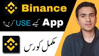 Binance App Complete Urdu Tutorial: Binance Kaise Use Kare?