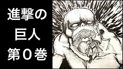 漫画 進撃の巨人 漫画 おそ松さん Youtube