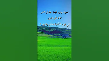 لهوا م ودرار ایناس ای لالا آنرگ عد آنیرار 