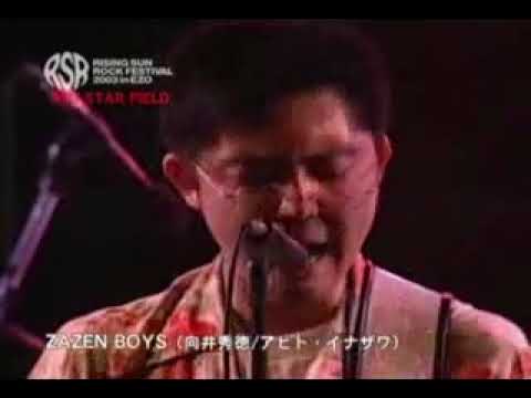 ZAZEN BOYS - SI・GE・KI @ RSR FESTIVAL 2003 - YouTube