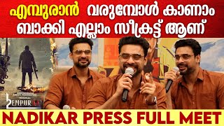 Tovino Thomas, Balu Varghese & Suresh Krishna At Nadikar Movie Press Meet | Full Video