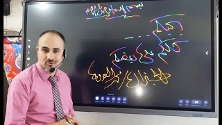 حل كتاب الامتحان 3ث جيولوجيا 2024 الصخور الدرس الثاني كاملا من السؤال 1: 33 مع الجنرال محمد العدوي