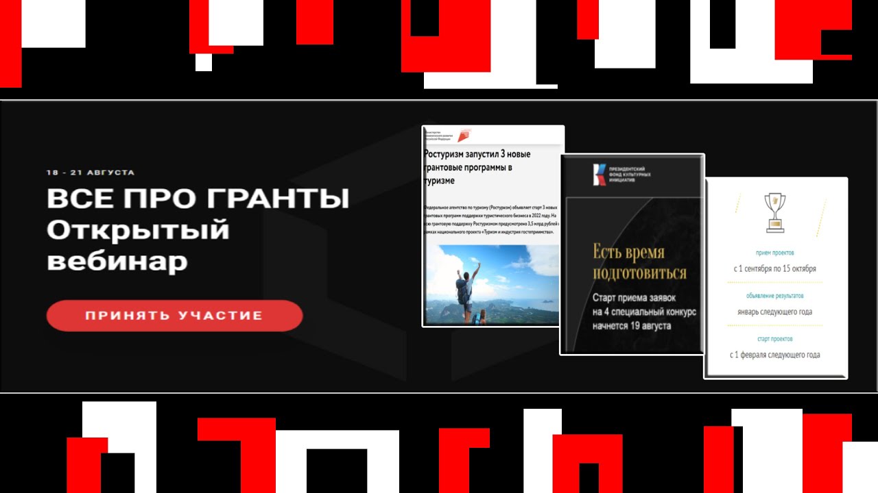 гранты субсидии 2022