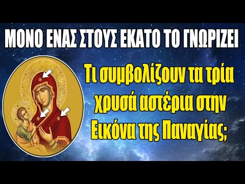 Βίντεο: Πού βρίσκονται τα ιερά στο βιβλίο της κοινής προσευχής;