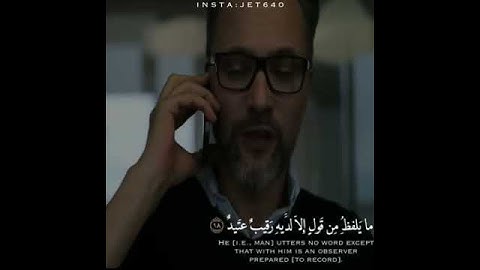 القارئ سعيد الخطيب🎤|حالات واتس اب قرآن| تلاوة تريح القلب♥|ولقد خلقنا الانسان