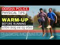 Before Running | ଦୌଡ଼ିବା ଆଗରୁ କଣ କରିବେ ?warm-up and stretching #odishapolice #districtconstable