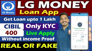 LG Money loan app Review 2024 | LG Money Loan App Real or Fake  | Loan app today