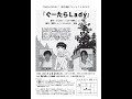 TOMO☆PROJECT 高校演劇プロジェクト2018冬『ぐーたらLady』