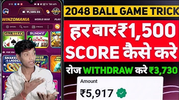 2048 game hack trick 2024 ||winzo auto clicker problem solved today