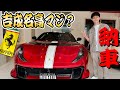【新車購入？】アンバサダーさせていただいてるエミナルの会長にご挨拶（再投稿）