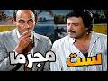 فيلم لست مجرما