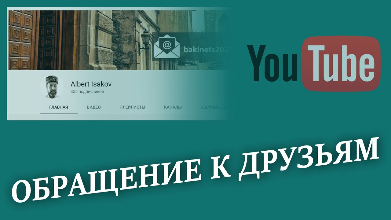 Обращение к ладе