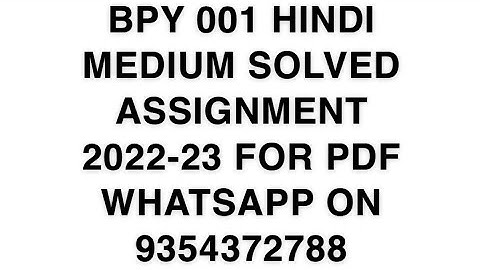 BPY 001 HINDI MEDIUM SOLVED ASSIGNMENT 2022-23 FOR PDF WHATSAPP ON 9354372788