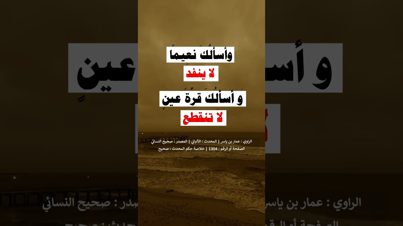 اللهم بعلمك الغيب و قدرتك على الخلق - الشيخ عبد الرزاق البدر