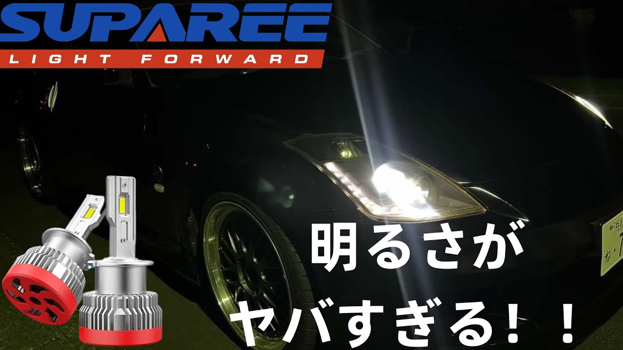 Fairlady Z33 Customization] A shocking transformation! What were