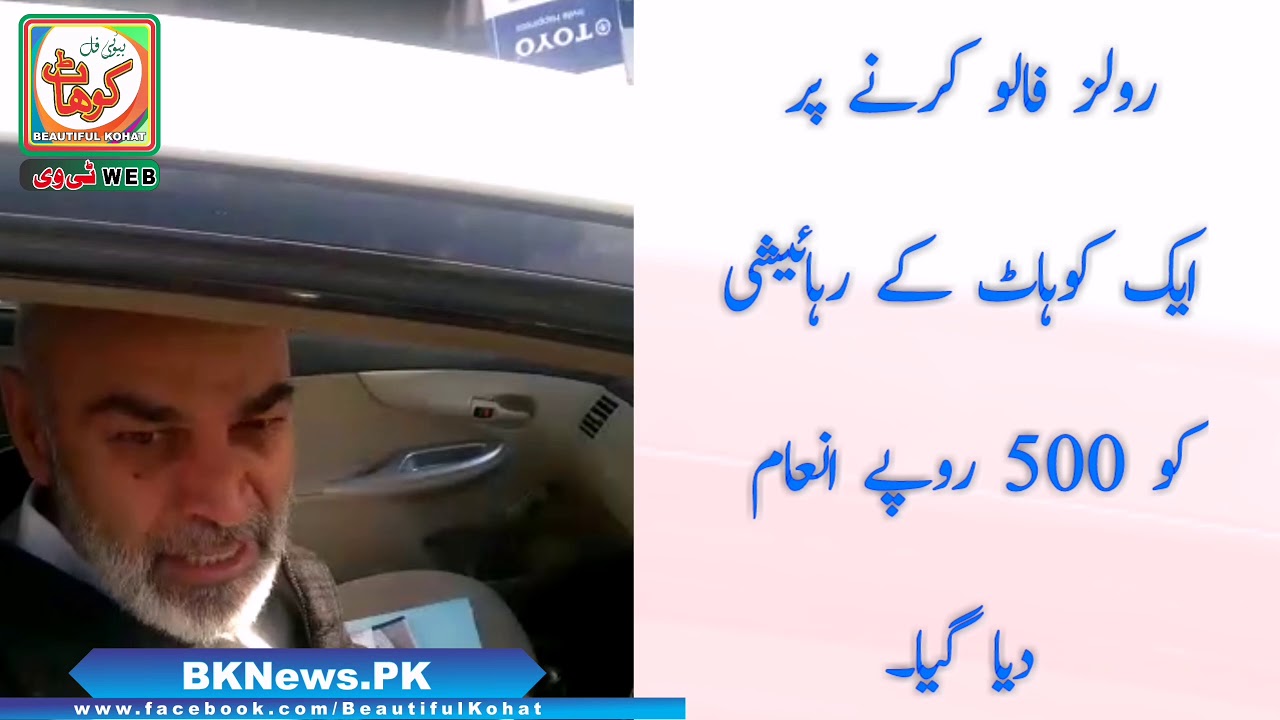 hangul words KPK Police - Tabdeeli Agai Hain