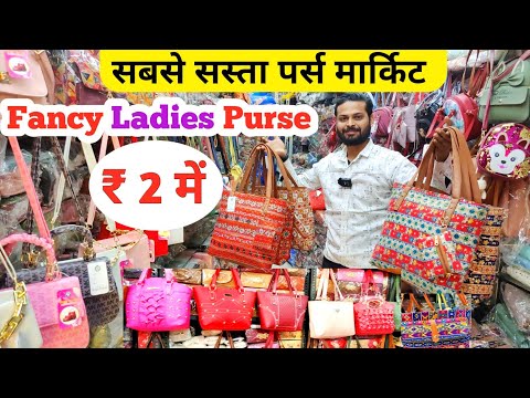 पर्स सिर्फ 30₹ में | Ladies Purse Wholesale Market Sadar Bazar Delhi -  YouTube