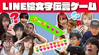 絵文字だけでLINE伝言ゲーム!!なぜかきょんちゃんの歯が欠けて大爆笑www【大人数コラボ】