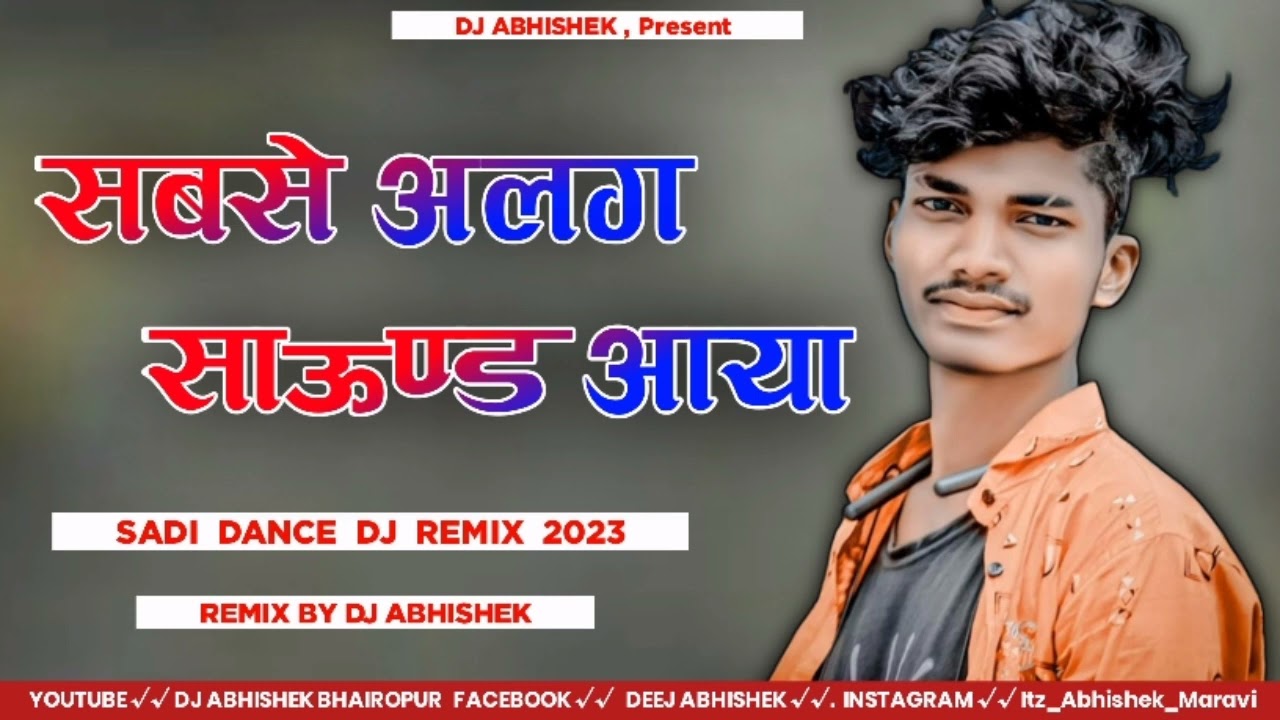 SAB SE ALAG SOUND AAYA       NEW NAGPURI DJ SONG 2023 DJ ABHiShEK X DJ Anamika